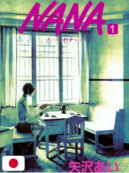 Nana 1 - Edizione Giapponese