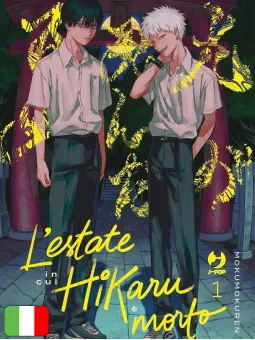 L'estate in cui Hikaru è morto 1 Variant - Collector's Pack
