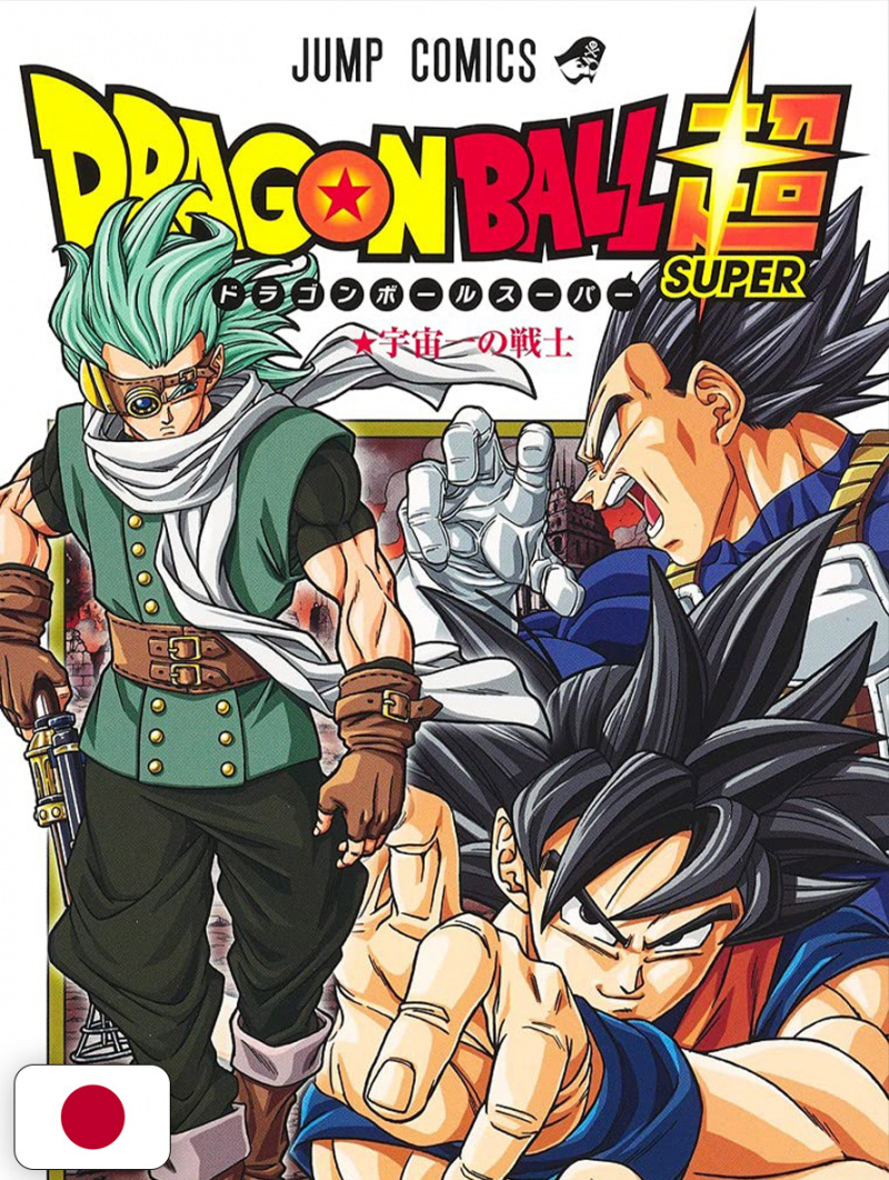 Dragon Ball Super 16 - Edizione Giapponese