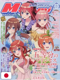 Megami Magazine 7 - Luglio 2025