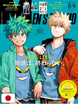 MEN'S NON-NO 8-9 2025 - My Hero Academia Cover + Acrylic Stand + Charm + Stickers