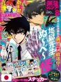 Saikyo Jump 8 2025 - Card Yu-Gi-Oh! Rush Duel + Stickers Jigoku Sensei Nube