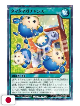 Saikyo Jump 8 2025 - Card Yu-Gi-Oh! Rush Duel + Stickers Jigoku Sensei Nube