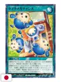 Saikyo Jump 8 2025 - Card Yu-Gi-Oh! Rush Duel + Stickers Jigoku Sensei Nube