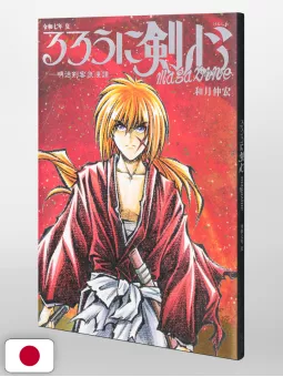 Rurouni Kenshin Magazine - Reiwa 7 Summer Guide Book