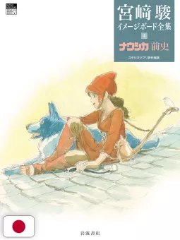 Hayao Miyazaki Image Board Series 4 - The Prehistory of Nausicaa - Studio Ghibli - Edizione Giapponese