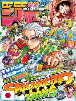 Weekly Shonen Jump 33 2025 - Sakamoto Days