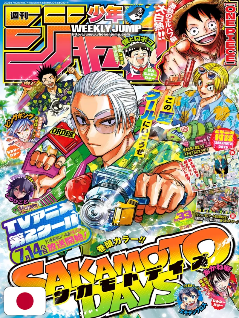 Weekly Shonen Jump 33 2025 - Sakamoto Days