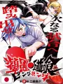 Weekly Shonen Jump 33 2025 - Sakamoto Days
