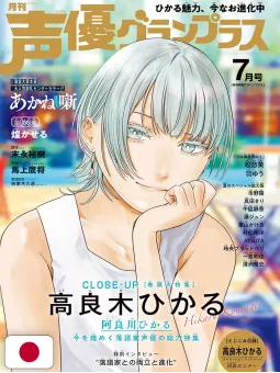 Weekly Shonen Jump 33 2025 - Sakamoto Days