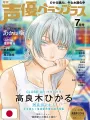 Weekly Shonen Jump 33 2025 - Sakamoto Days