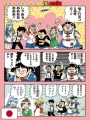 Weekly Shonen Jump 33 2025 - Sakamoto Days
