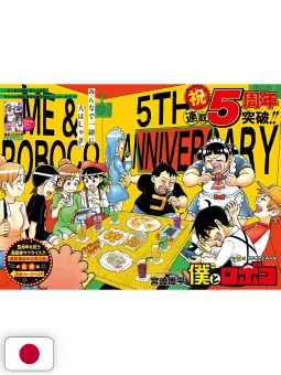 Weekly Shonen Jump 33 2025 - Sakamoto Days