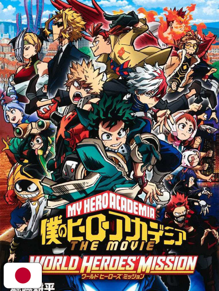 My Hero Academia: World Heroes' Mission + Carta di Katsuki Bakugo