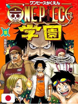 One Piece School 10 + Card One Piece TCG - Edizione Giapponese