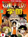 One Piece School 10 + Card One Piece TCG - Edizione Giapponese