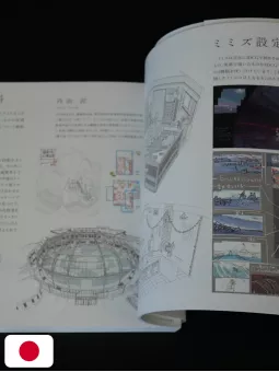 Suzume Artbook - Makoto Shinkai - Edizione Giapponese