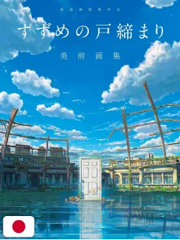 Suzume Artbook - Makoto Shinkai - Edizione Giapponese