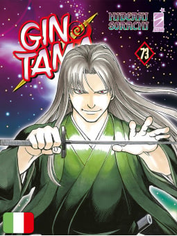 Gintama 73