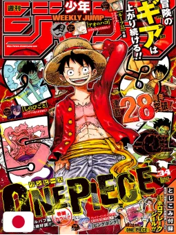Weekly Shonen Jump 34 2025 - One Piece