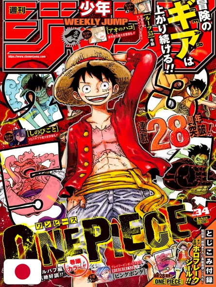 Weekly Shonen Jump 34 2025 - One Piece