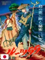 Weekly Shonen Jump 34 2025 - One Piece