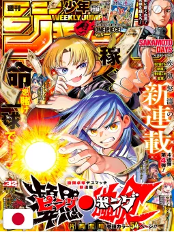 Weekly Shonen Jump 32 2025 - Ping-Pong Peril