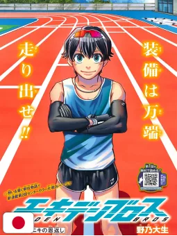 Weekly Shonen Jump 32 2025 - Ping-Pong Peril
