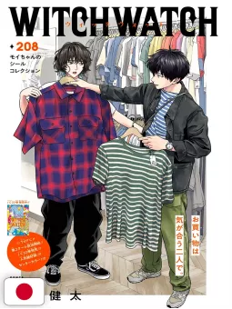 Weekly Shonen Jump 32 2025 - Ping-Pong Peril