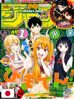 Weekly Shonen Jump 35 2025 - Hima-Ten!