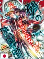 Weekly Shonen Jump 35 2025 - Hima-Ten!