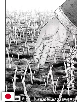 Monthly Afternoon 9 2025 - Vinland Saga (Ultimo Capitolo)