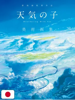 Weathering With You Artbook - Makoto Shinkai - Edizione Giapponese