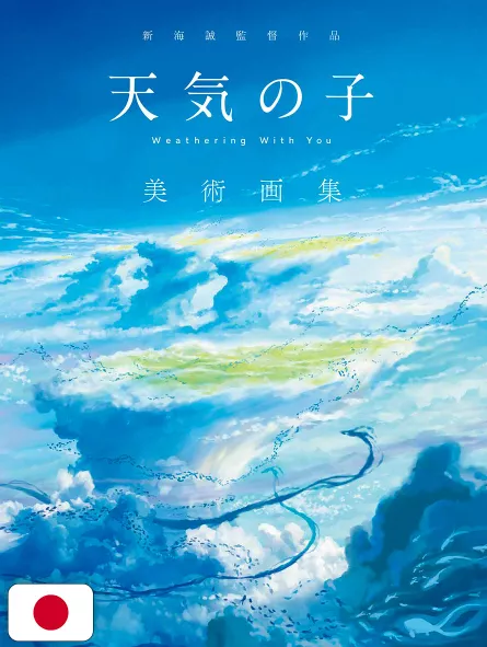 Weathering With You Artbook - Makoto Shinkai - Edizione Giapponese