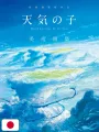 Weathering With You Artbook - Makoto Shinkai - Edizione Giapponese