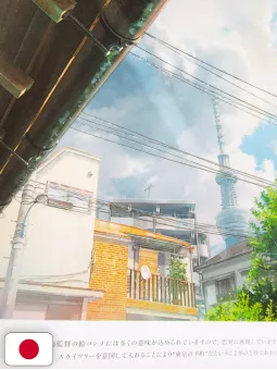 Weathering With You Artbook - Makoto Shinkai - Edizione Giapponese