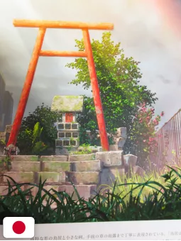 Weathering With You Artbook - Makoto Shinkai - Edizione Giapponese