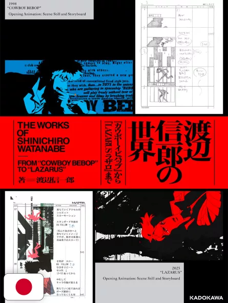 The Works Of Shinichiro Watanabe: From Cowboy Bebop To Lazarus - Edizione Giapponese