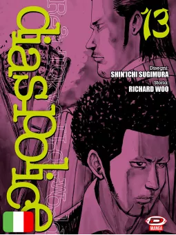 Dias Police - Real Tokyo Underworld 13
