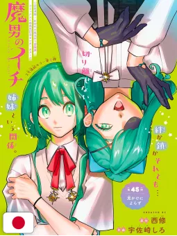 Weekly Shonen Jump 36-37 2025 - Pokémon X All Shonen