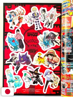 Weekly Shonen Jump 36-37 2025 - Pokémon X All Shonen