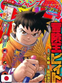 Jump SQuare Rise 9 2025 - Beet Vandel Buster