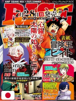 Jump SQuare Rise 9 2025 - Beet Vandel Buster