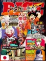 Jump SQuare Rise 9 2025 - Beet Vandel Buster