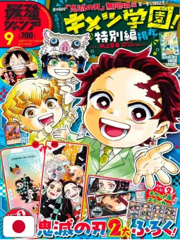 Saikyo Jump 9 2025 - Card Yu-Gi-Oh! Rush Duel + Card Dragon Ball Super Divers + Gadget Demon Slayer