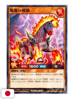 Saikyo Jump 9 2025 - Card Yu-Gi-Oh! Rush Duel + Card Dragon Ball Super Divers + Gadget Demon Slayer