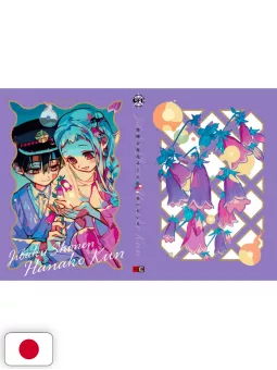 Monthly G-Fantasy 8 2025 - Hanako Kun + Variant Cover