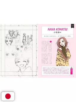 The World Of Ai Yazawa's NANA - Edizione Giapponese