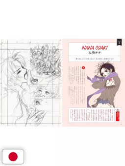The World Of Ai Yazawa's NANA - Edizione Giapponese