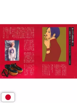 The World Of Ai Yazawa's NANA - Edizione Giapponese